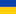 Wersja językowa Ukrainian